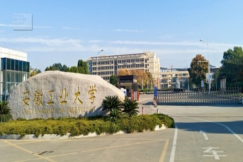 安徽工业大學(xué)