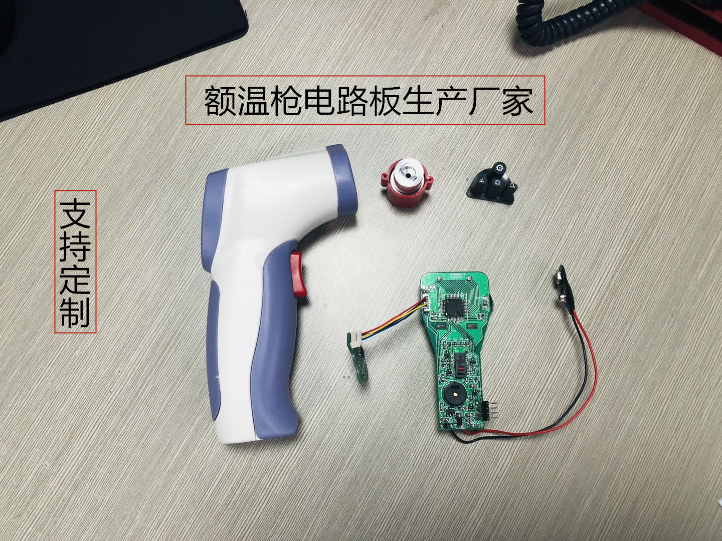 紅外額溫槍電(diàn)路闆生産(chǎn) 體(tǐ)溫槍pcb 額溫槍主闆定制定做加工(gōng)